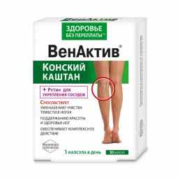 Венактив конский каштан с рутином