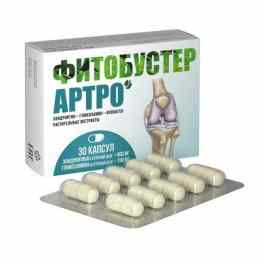 Фитобустер артро