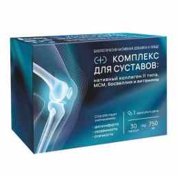 Комплекс для суставов нативный коллаген II типа, мсм, босвеллия и витамины