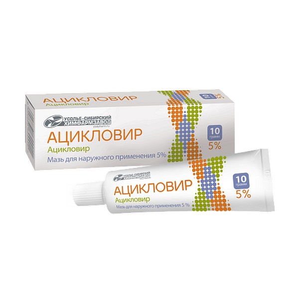 Ацикловир Усолье мазь