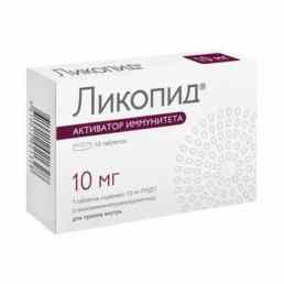 Ликопид