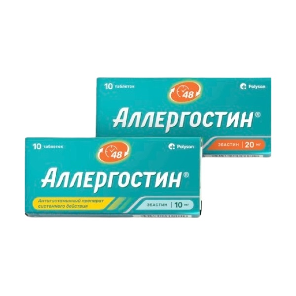 Аллергостин