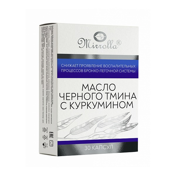 Масло черного тмина с куркумином Иммунокомплекс