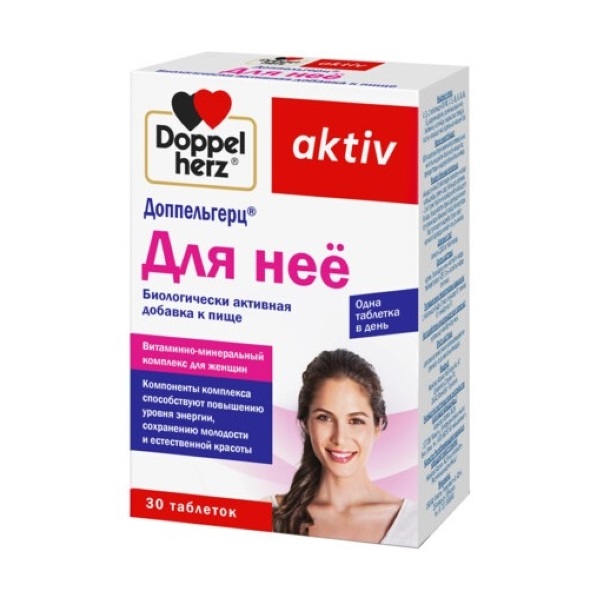 Доппельгерц актив Для нее