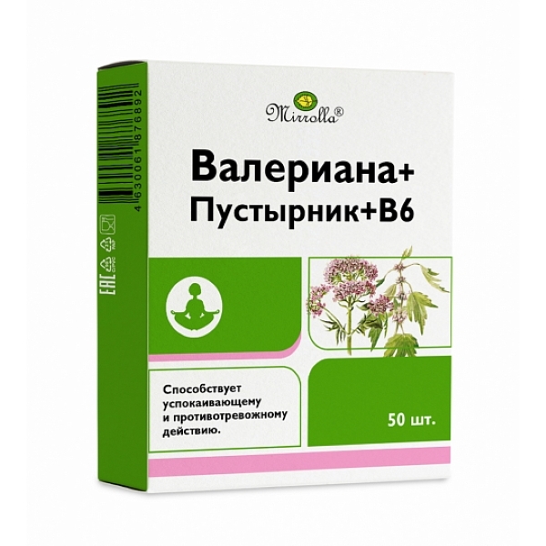 Валериана + пустырник + В6