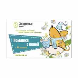 Чай детский травяной профессор травкин