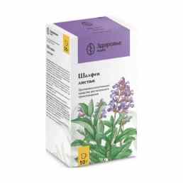 Шалфея листья