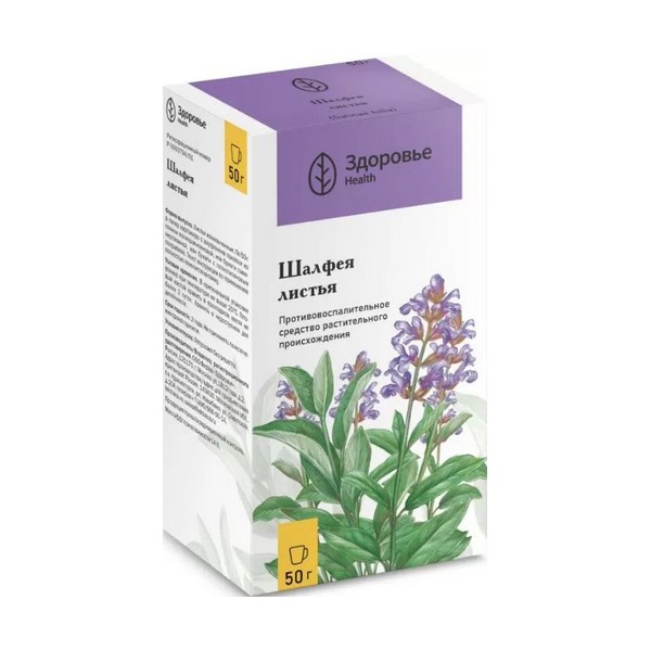 Шалфея листья