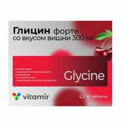 Глицин форте витамир