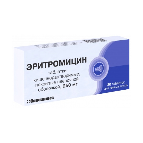 Эритромицин таблетки Биосинтез