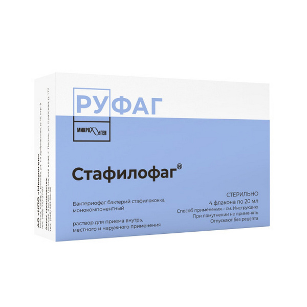 Стафилофаг