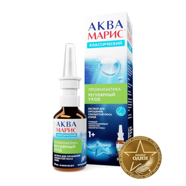 Аква Марис классический