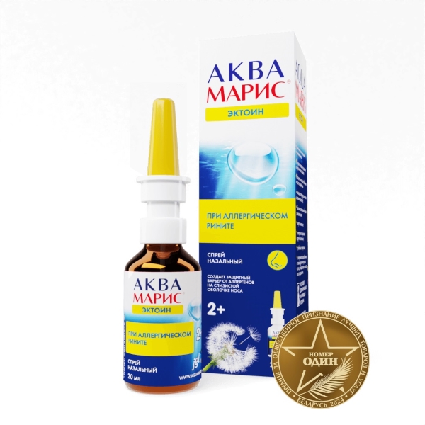 Аква Марис эктоин