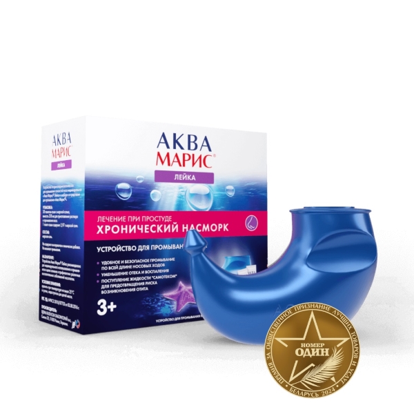 Аквамарис лейка + морская соль