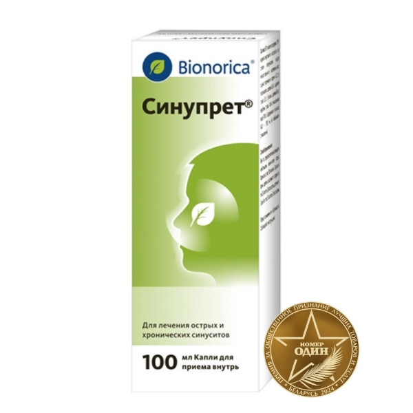 Синупрет капли