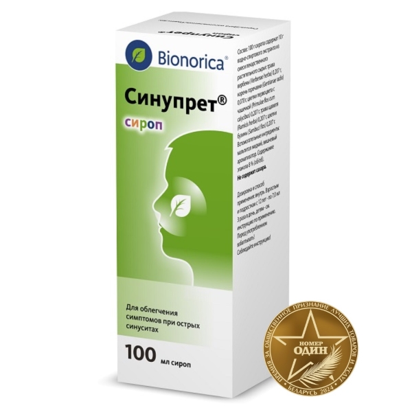 Синупрет сироп