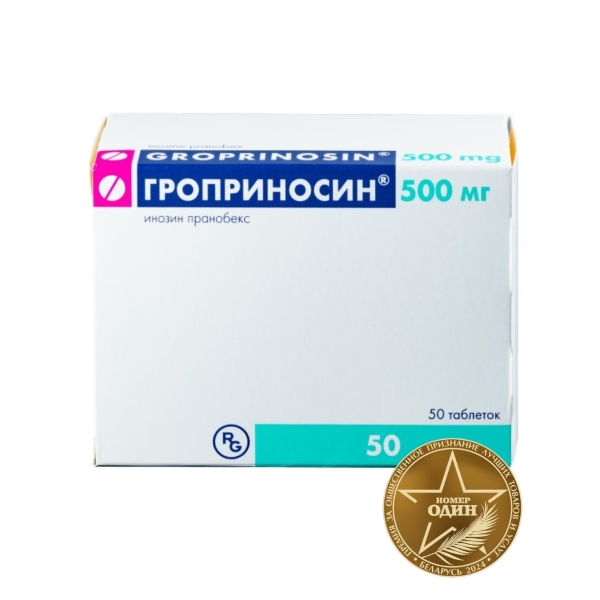 Гроприносин