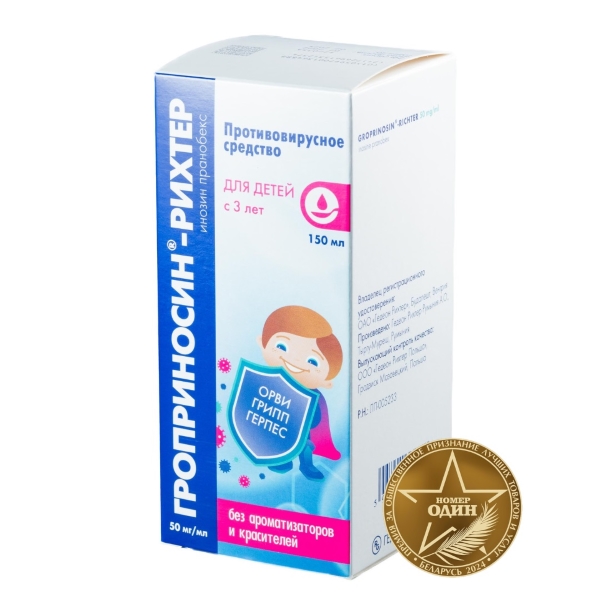 Гроприносин-рихтер