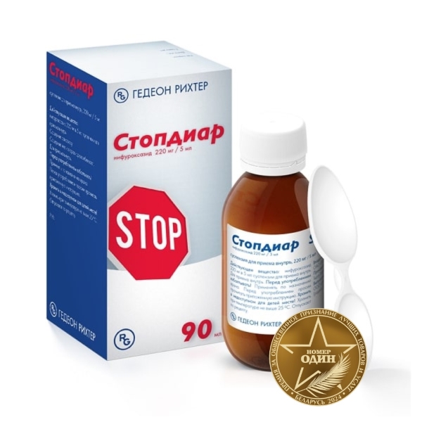 Стопдиар суспензия