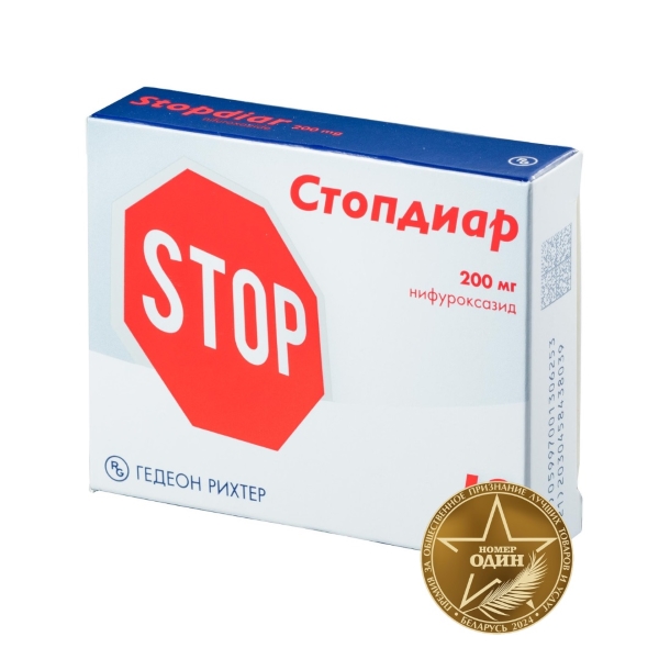 Стопдиар капсулы