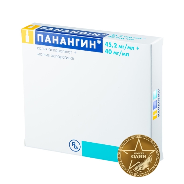Панангин раствор для инфузий