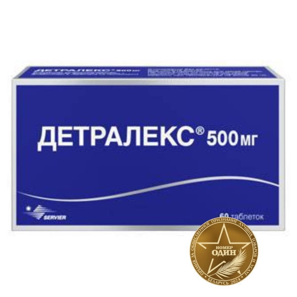 Детралекс 500 мг