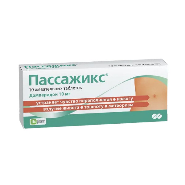 Пассажикс