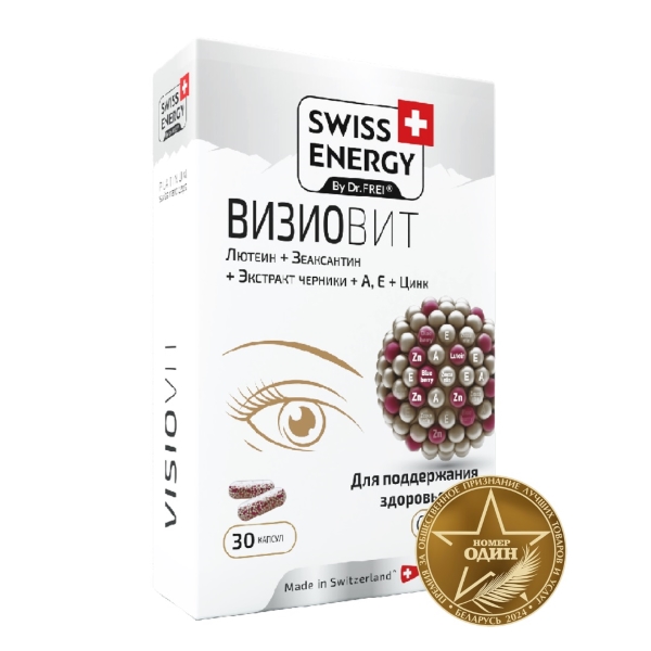 Свисс энерджи Визиовит