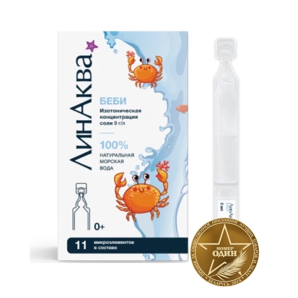 Линаква беби юнидозы