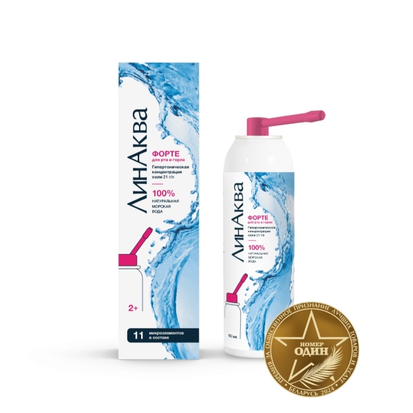 Линаква форте для рта и горла