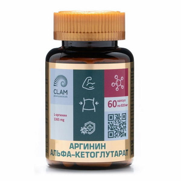 Аргинин альфа-кетоглутарат