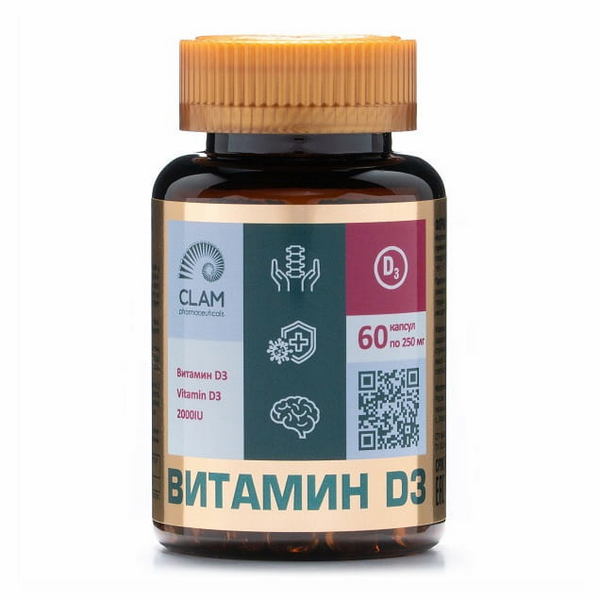 Витамин д3 2000 ме