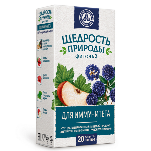 Фиточай для иммунитета щедрость природы
