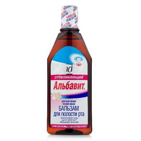 Альбавит отбеливающий