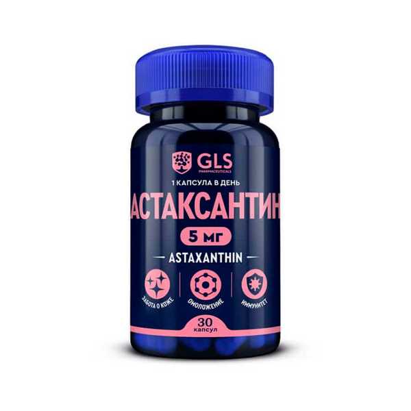 Астаксантин gls