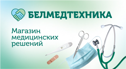 belmedtehnika.by