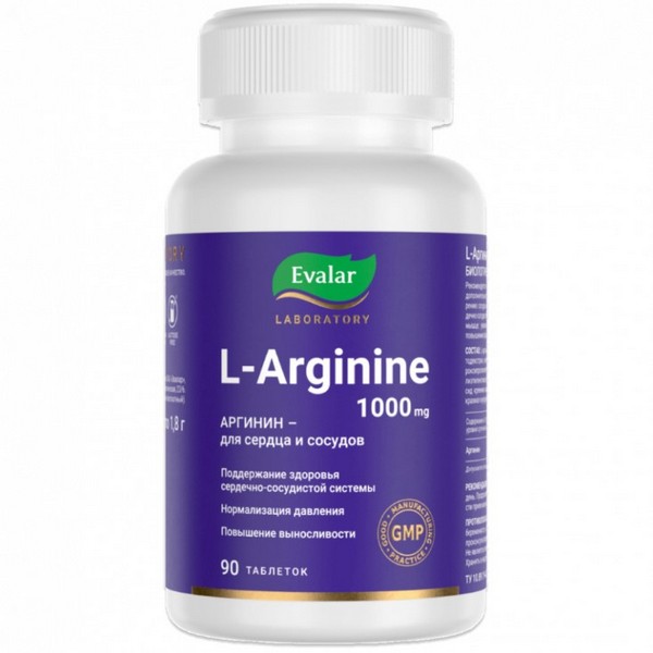 L-аргинин 1000 мг