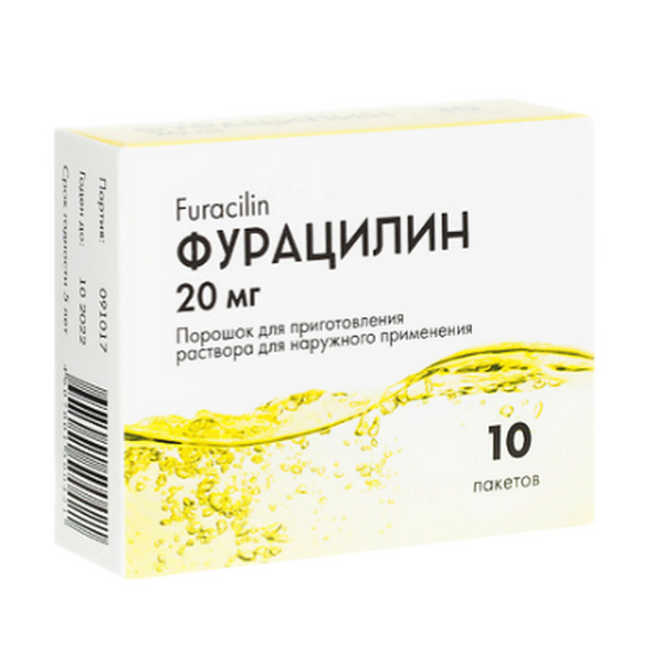 Фурацилин 