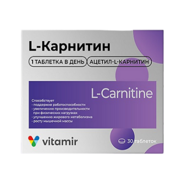 Ацетил L-карнитин витамир