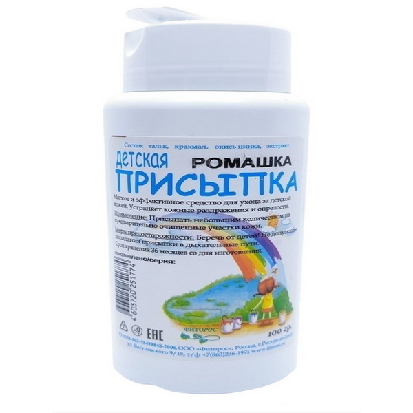 Присыпка детская