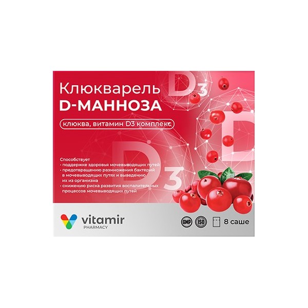 Клюкварель Д-манноза, клюква, витамин Д3 комплекс