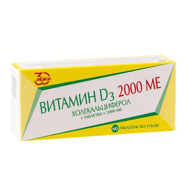 Витамин d3 2000 ме