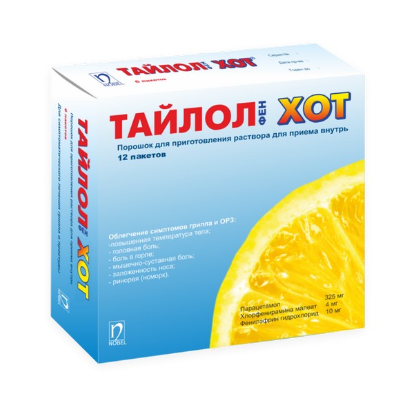 Тайлолфен хот порошок