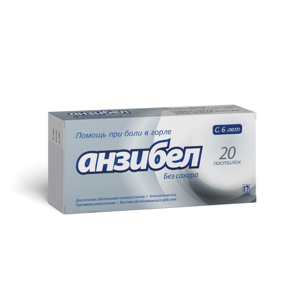 Анзибел
