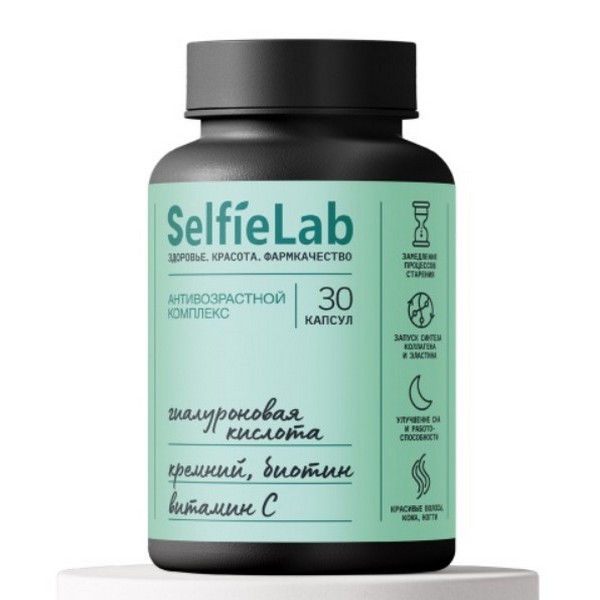Селфилаб антивозрастной комплекс