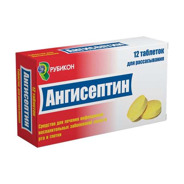 Ангисептин