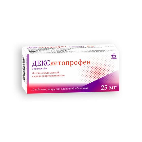 Декскетопрофен БЗМП