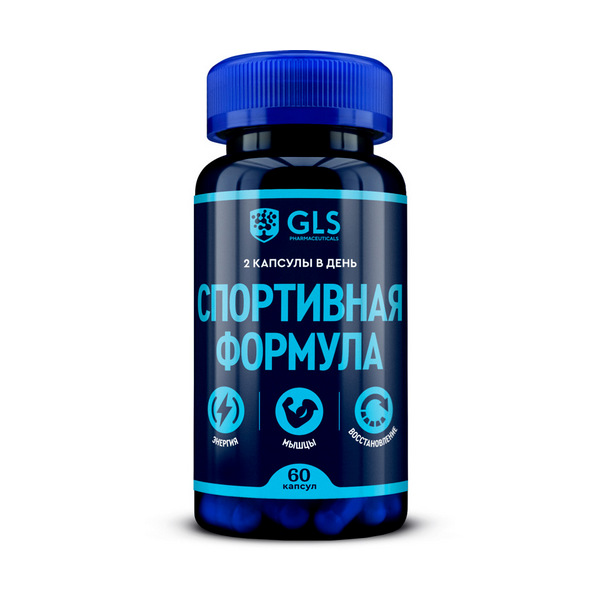 Спортивная формула gls