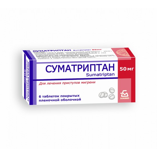 Суматриптан