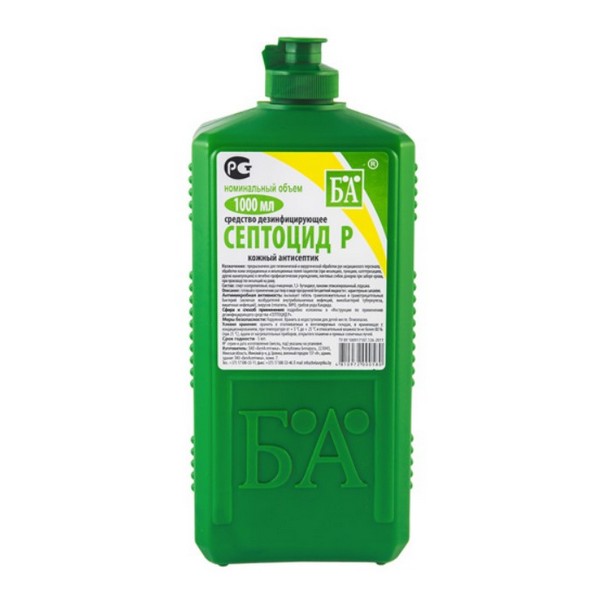 Септоцид р